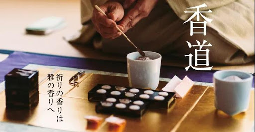 Nghệ thuật Hương đạo Nhật Bản